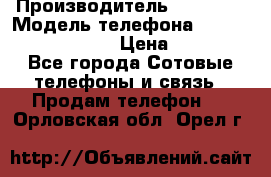 Land Rover V16 LTE › Производитель ­ 14 990 › Модель телефона ­ Land Rover V16 LTE › Цена ­ 14 990 - Все города Сотовые телефоны и связь » Продам телефон   . Орловская обл.,Орел г.